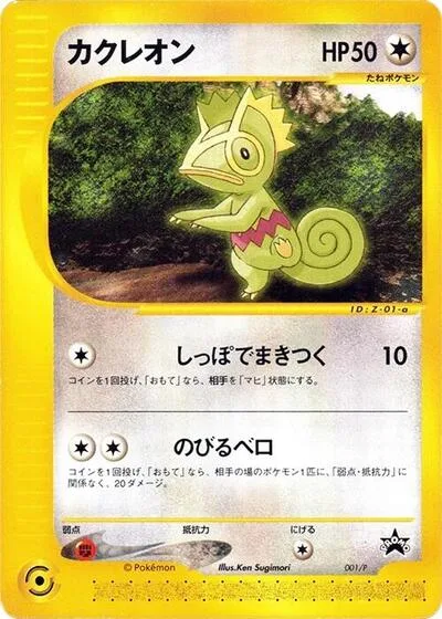 Kecleon - 001/P