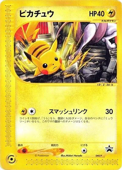 Pikachu - 044/P