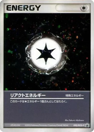 React Energy - 095/PCG-P
