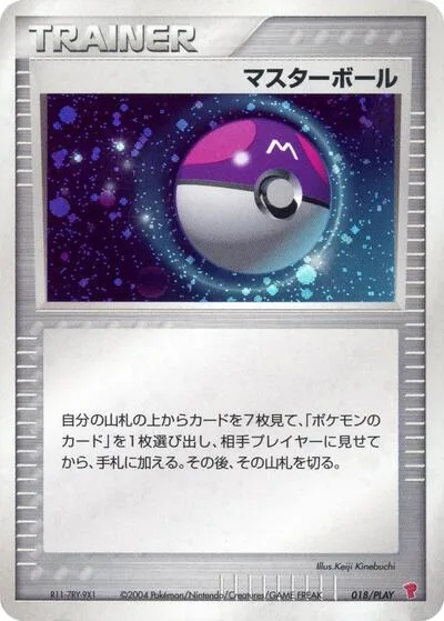 Master Ball