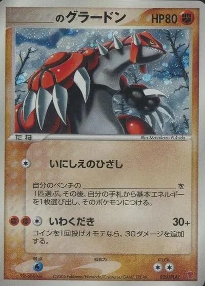 _____'s Groudon