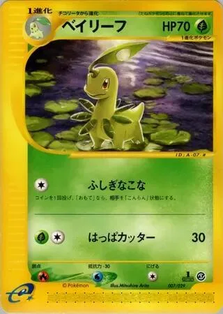 Bayleef