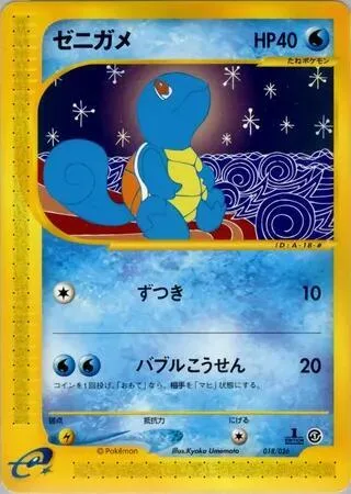 Squirtle - 018/029