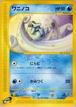 Totodile - 022/029