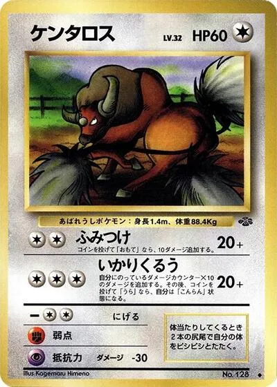 Tauros