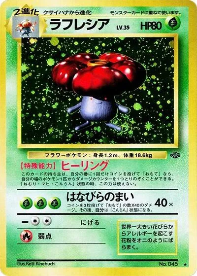 Vileplume