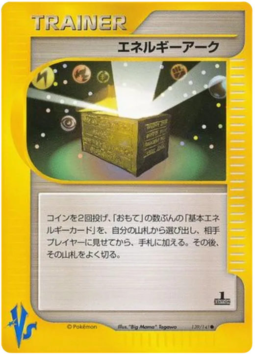 Energy Ark