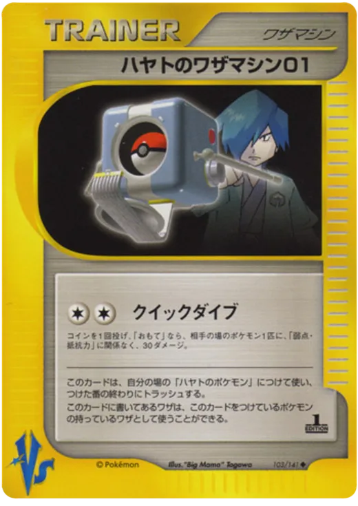 Falkner's Technical Machine 01