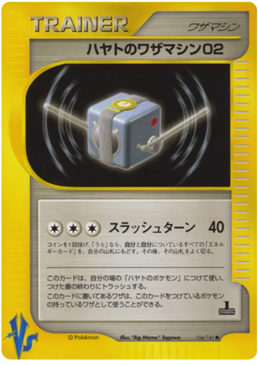 Falkner's Technical Machine 02