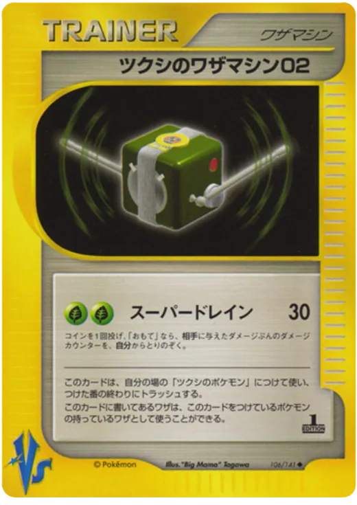 Bugsy's Technical Machine 02