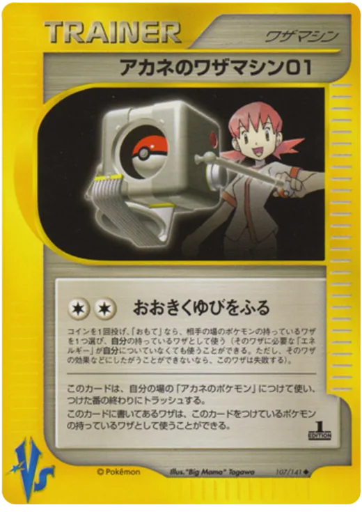 Whitney's Technical Machine 01