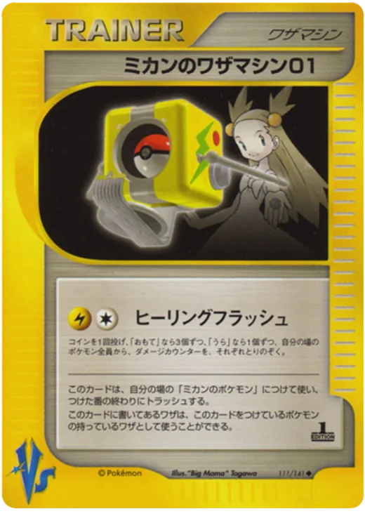 Jasmine's Technical Machine 01