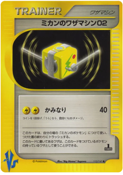Jasmine's Technical Machine 02