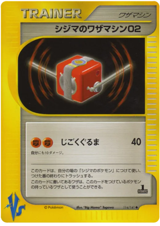 Chuck's Technical Machine 02