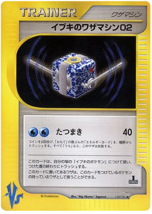 Clair's Technical Machine 02