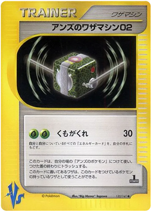 Janine's Technical Machine 02