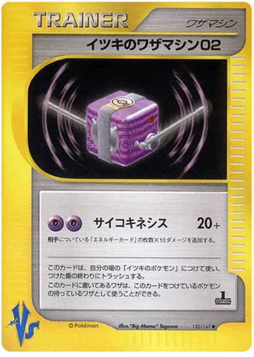 Will's Technical Machine 02