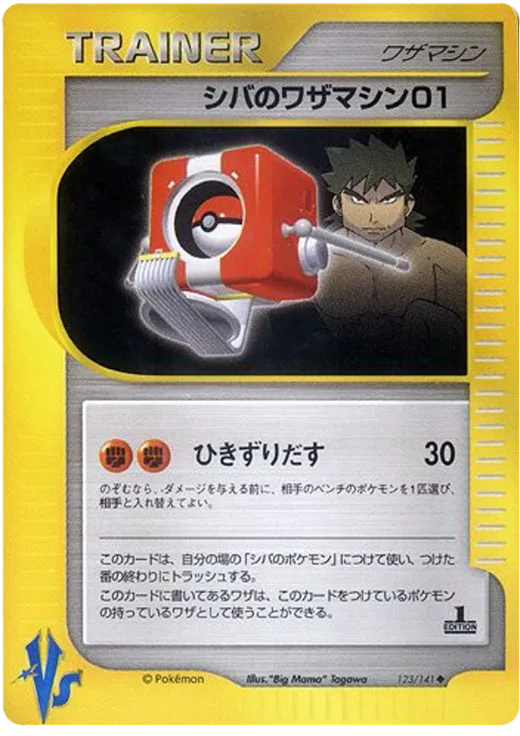 Bruno's Technical Machine 01