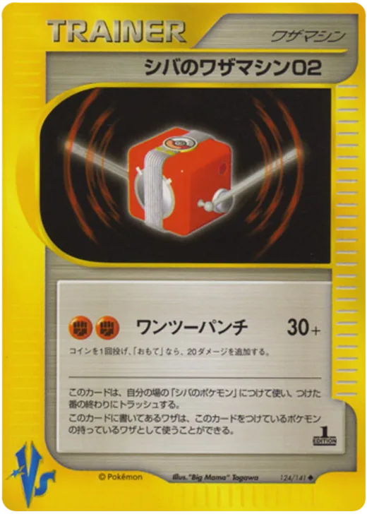 Bruno's Technical Machine 02