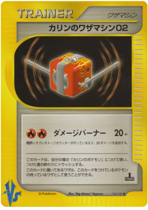Karen's Technical Machine 02