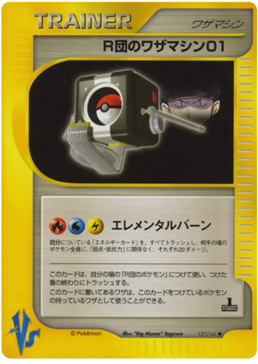 Rocket's Technical Machine 01