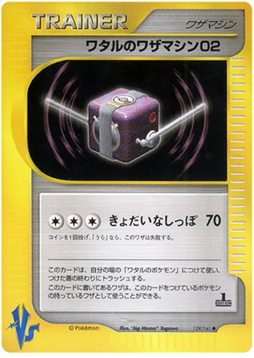 Lance's Technical Machine 02