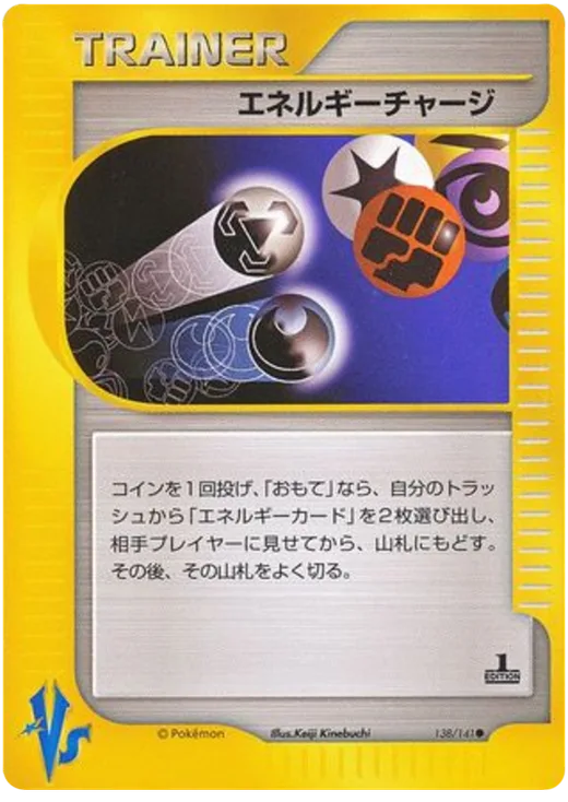 Energy Charge