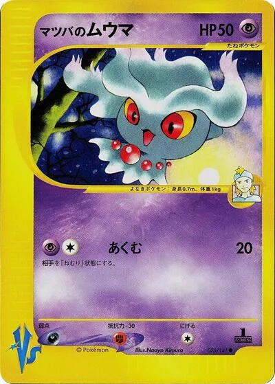 Morty's Misdreavus
