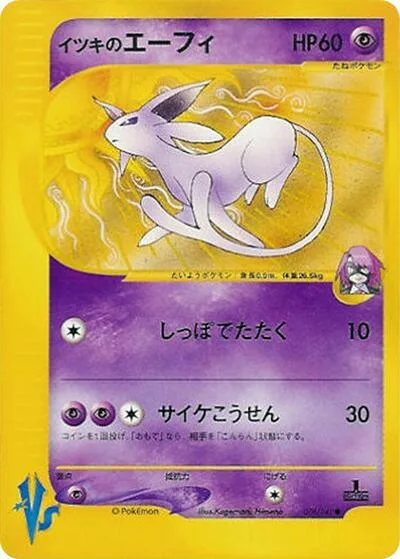 Will's Espeon