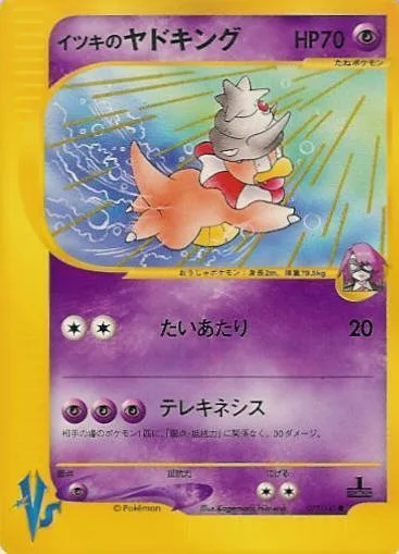 Will's Slowking