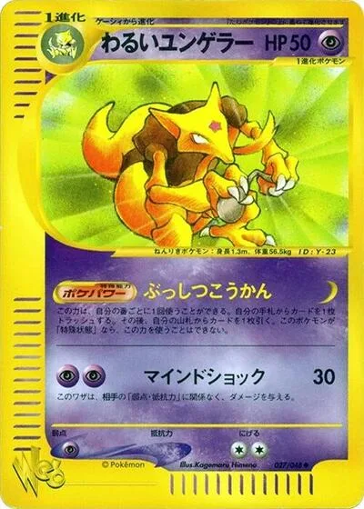 Dark Kadabra