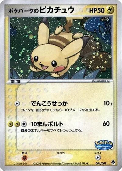 PokePark's Pikachu