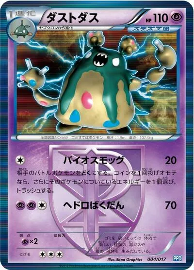 Garbodor (Team Plasma)