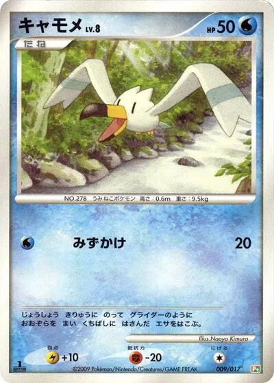 Wingull