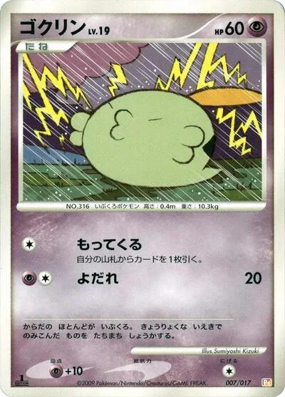 Gulpin