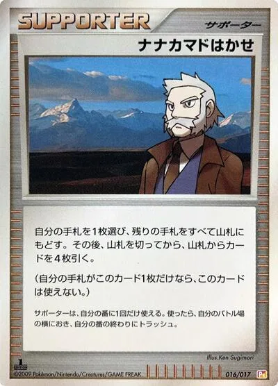 Professor Roawn