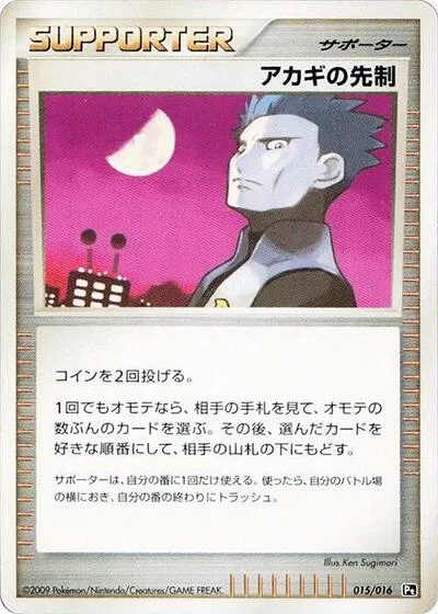 Cyrus's Initiative