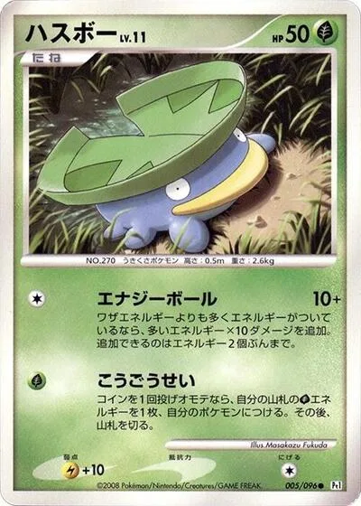 Lotad - 005/096