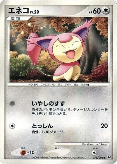 Skitty