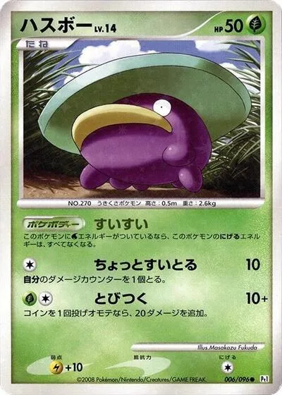 Lotad - 006/096