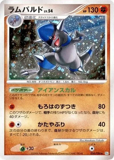 Rampardos