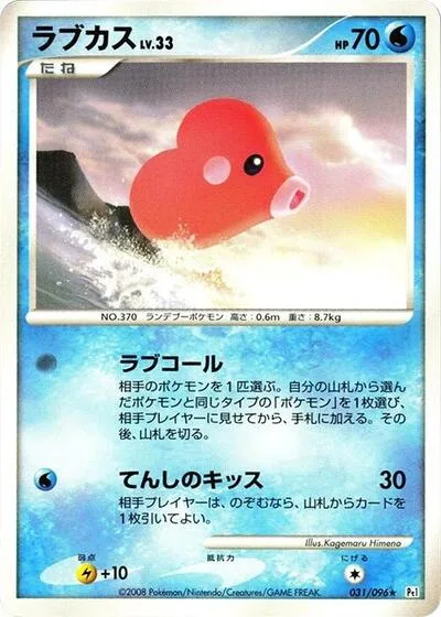Luvdisc