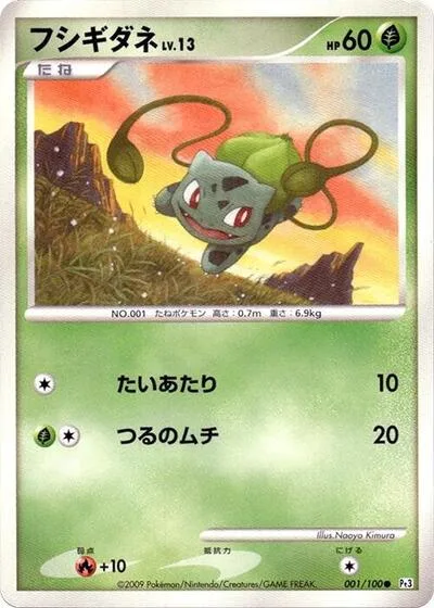 Bulbasaur
