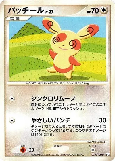 Spinda