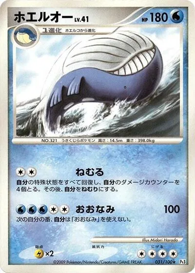 Wailord