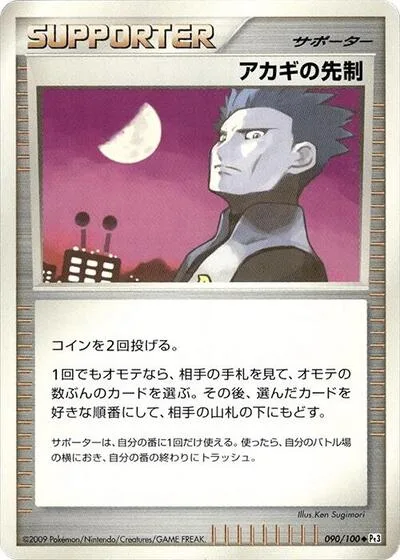 Cyrus's Initiative