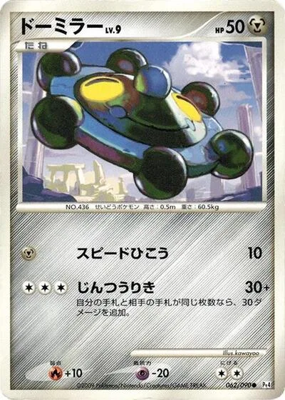 Bronzor