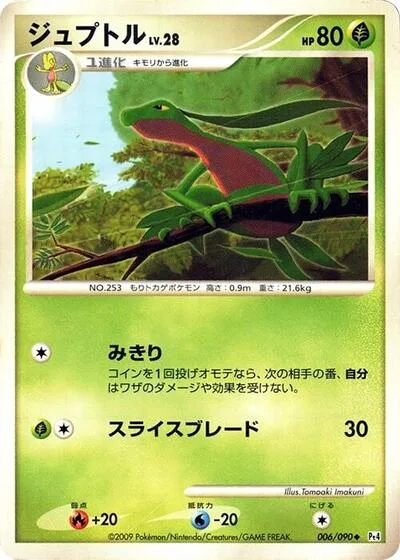 Grovyle