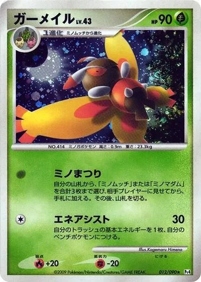 Mothim