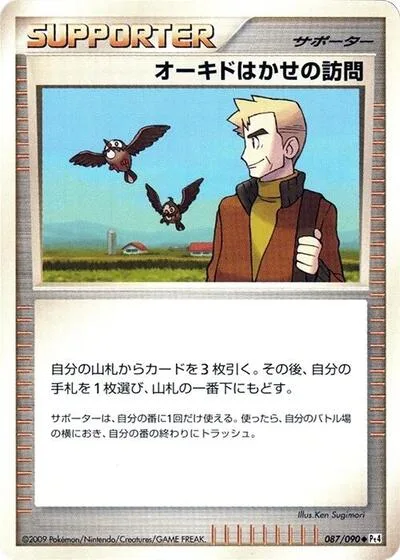 Professor Oak's Visit